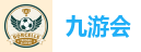 九游会